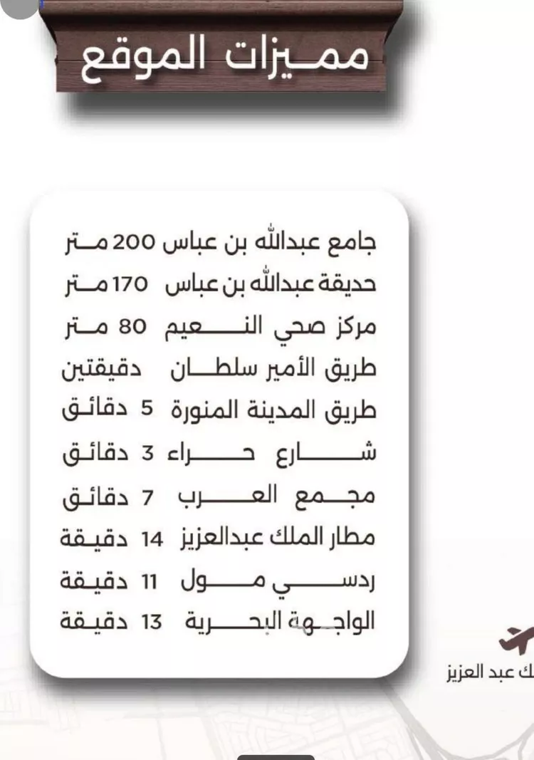 شقة للبيع في شارع اسيد بن الاخنس, حي النعيم, مدينة جدة, منطقة مكة المكرمة صورة 2