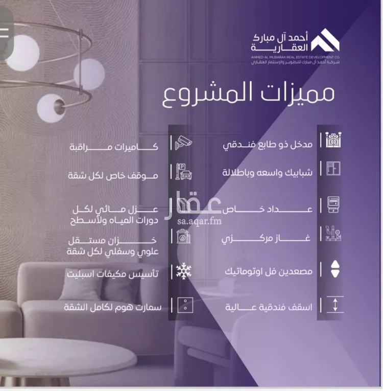 شقة للبيع في حي الصفاء, مدينة جدة, منطقة مكة المكرمة صورة 4