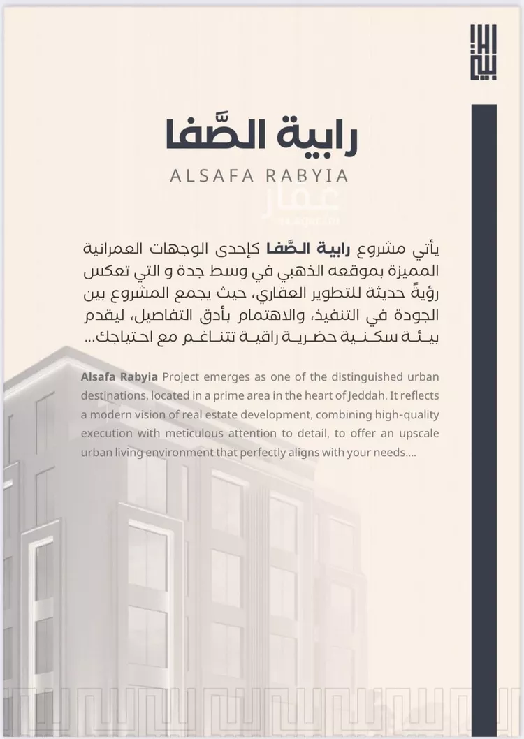 شقة للبيع في شارع فداء, حي الصفاء, مدينة جدة, منطقة مكة المكرمة صورة 4