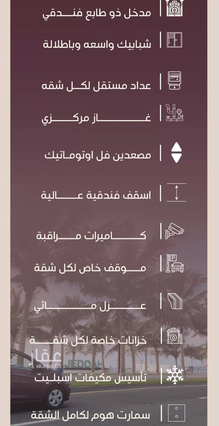 شقة للبيع في شارع المنار, حي المنار, مدينة جدة, منطقة مكة المكرمة صورة 4