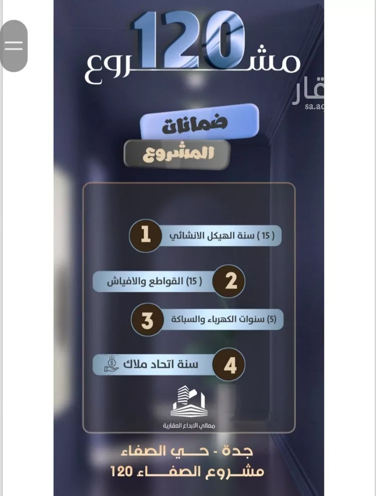 شقة للبيع في شارع جعفر ابن أبي الحكم, حي الصفاء, مدينة جدة, منطقة مكة المكرمة صورة 3