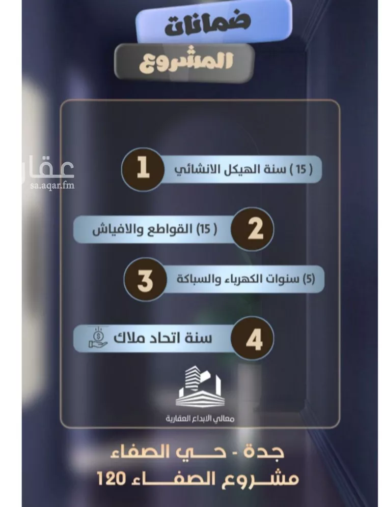 شقة للبيع في شارع جعفر ابن أبي الحكم, حي الصفاء, مدينة جدة, منطقة مكة المكرمة صورة 3