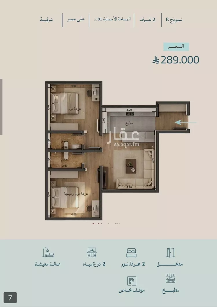 Apartment for Sale in Jeddah Al Yaqout