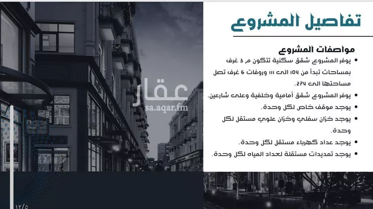 شقة للبيع في شارع غير مسمى, حي مريخ, مدينة جدة, منطقة مكة المكرمة صورة 3