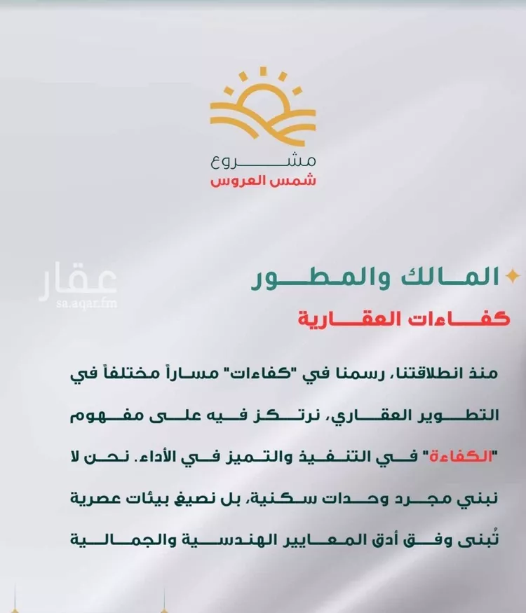 شقة للبيع في شارع غير مسمى, حي مريخ, مدينة جدة, منطقة مكة المكرمة صورة 2