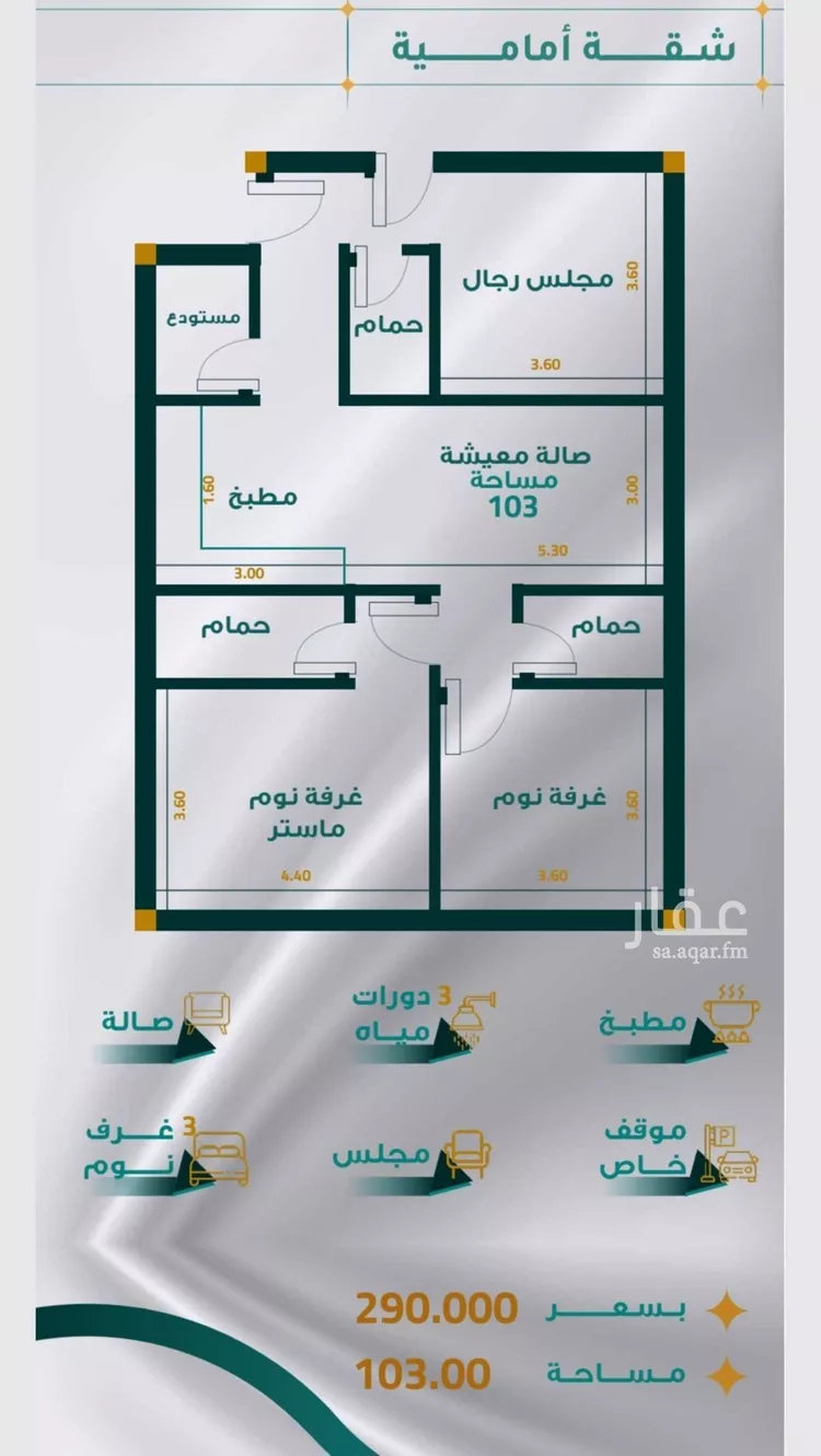 شقة للبيع في شارع غير مسمى, حي مريخ, مدينة جدة, منطقة مكة المكرمة 1 صورة