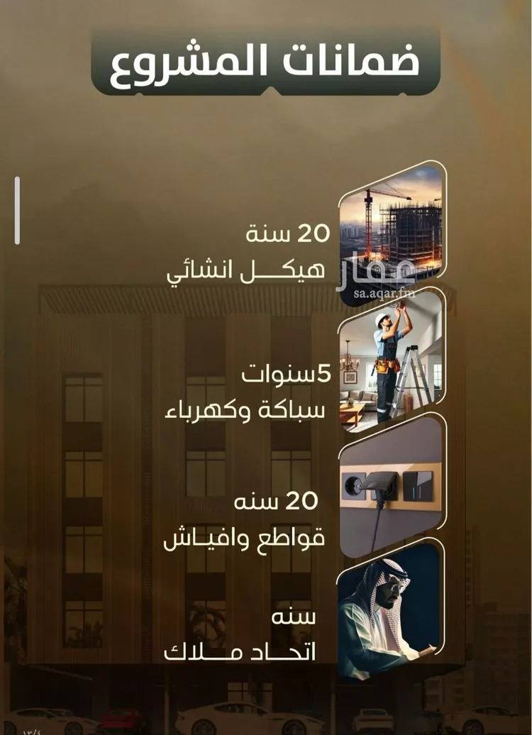 شقة للبيع في شارع المنذر بن عباد, حي الصفاء, مدينة جدة, منطقة مكة المكرمة صورة 4