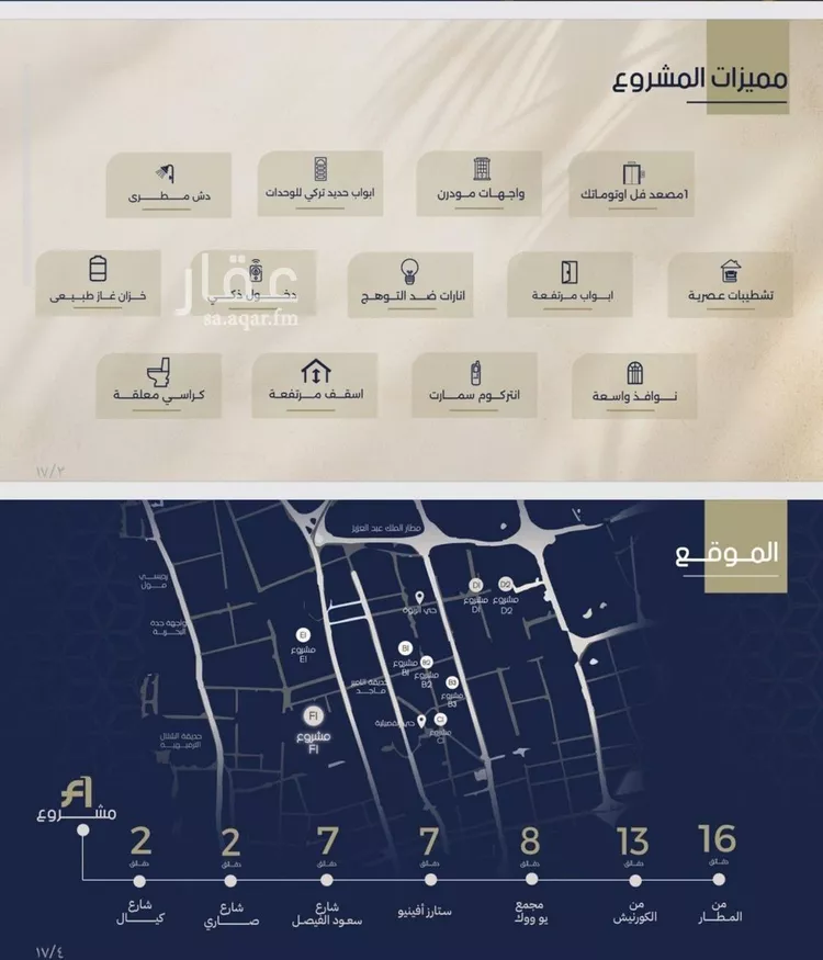 شقة للبيع في شارع غير مسمى, حي الروضة, مدينة جدة, منطقة مكة المكرمة صورة 4