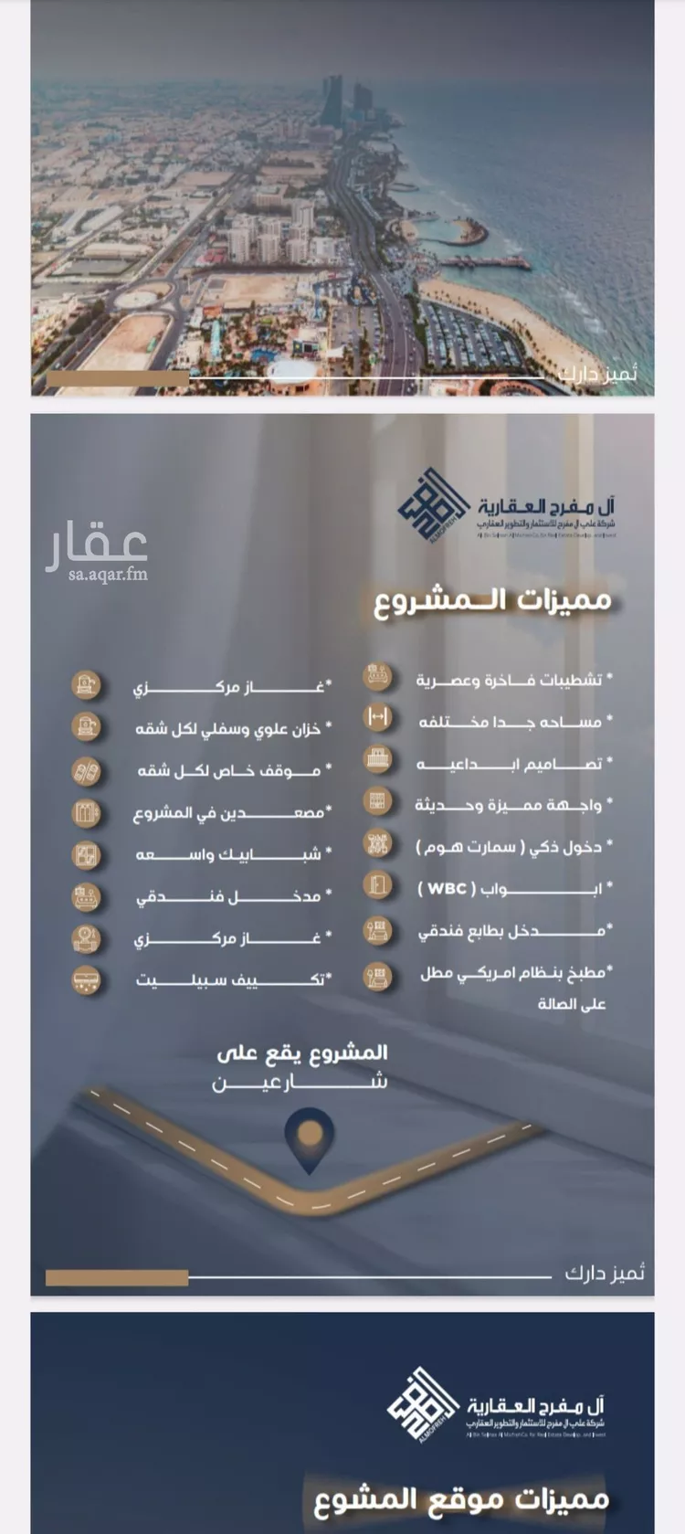 شقة للبيع في حي النزهة, مدينة جدة, منطقة مكة المكرمة صورة 4