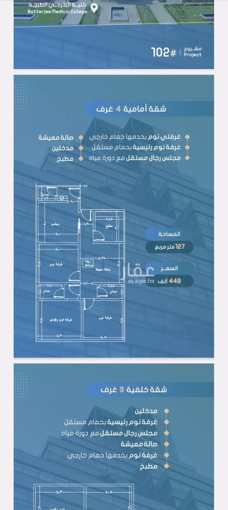 شقة للبيع في حي الصواري, مدينة جدة, منطقة مكة المكرمة صورة 2