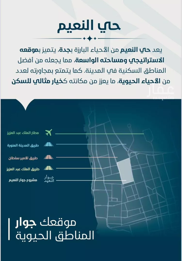 شقة للبيع في حي النعيم, مدينة جدة, منطقة مكة المكرمة صورة 4