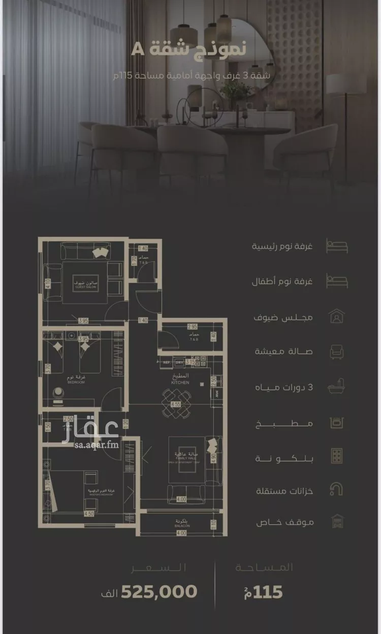 شقة للبيع في حي السلامة, مدينة جدة, منطقة مكة المكرمة صورة 2