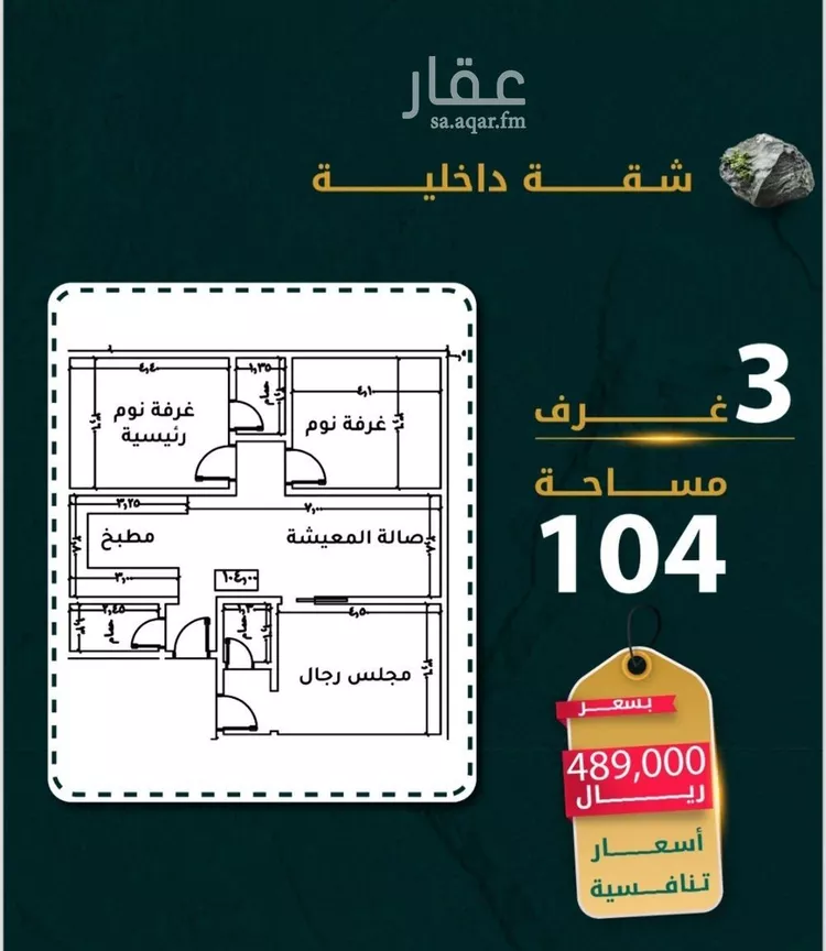 شقة للبيع في شارع يونس سلامه, حي الروضة, مدينة جدة, منطقة مكة المكرمة