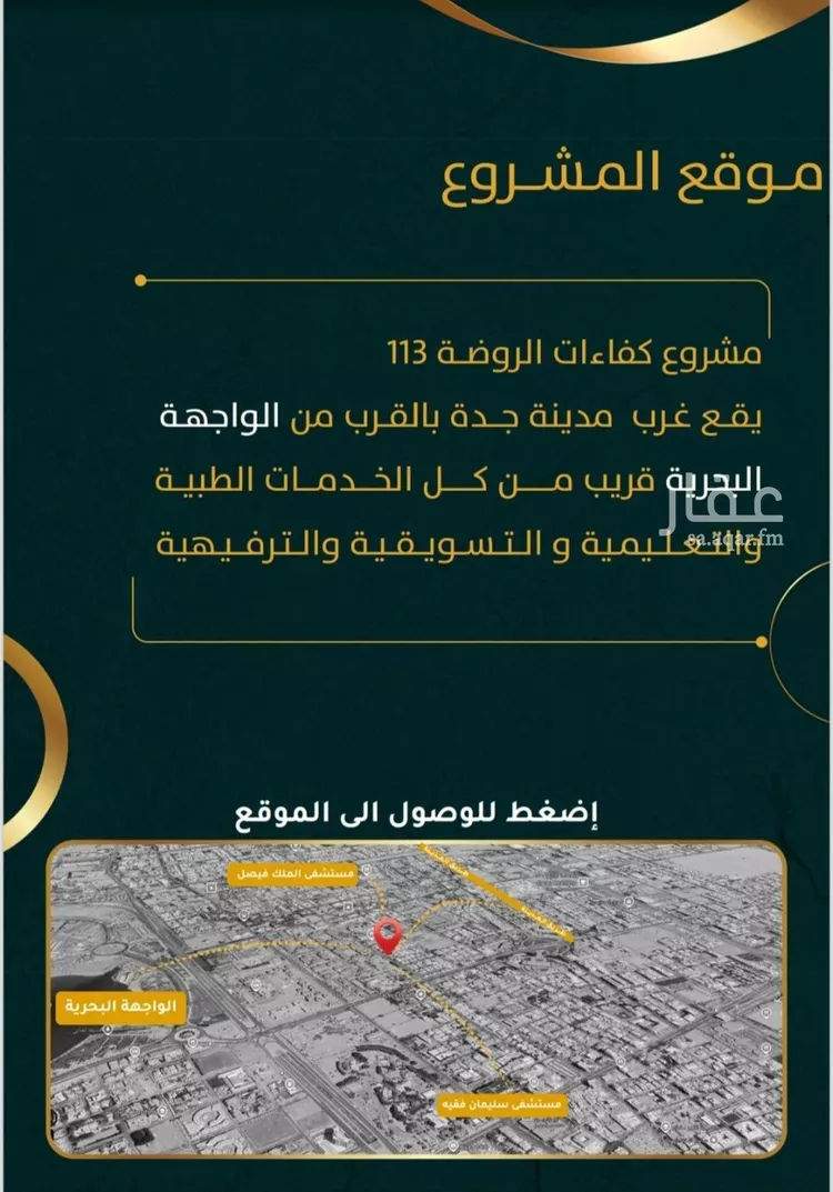 شقة للبيع في شارع يونس سلامه, حي الروضة, مدينة جدة, منطقة مكة المكرمة صورة 3