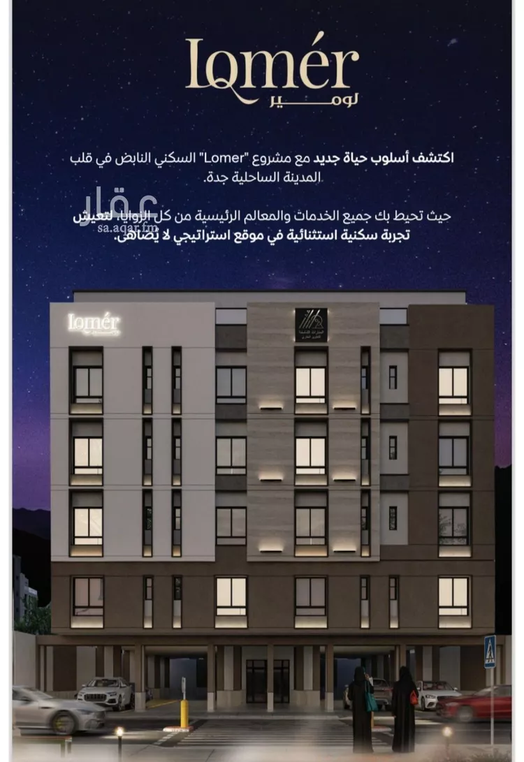 شقة للبيع في شارع ضياء الدين رجب, حي مشرفة, مدينة جدة, منطقة مكة المكرمة