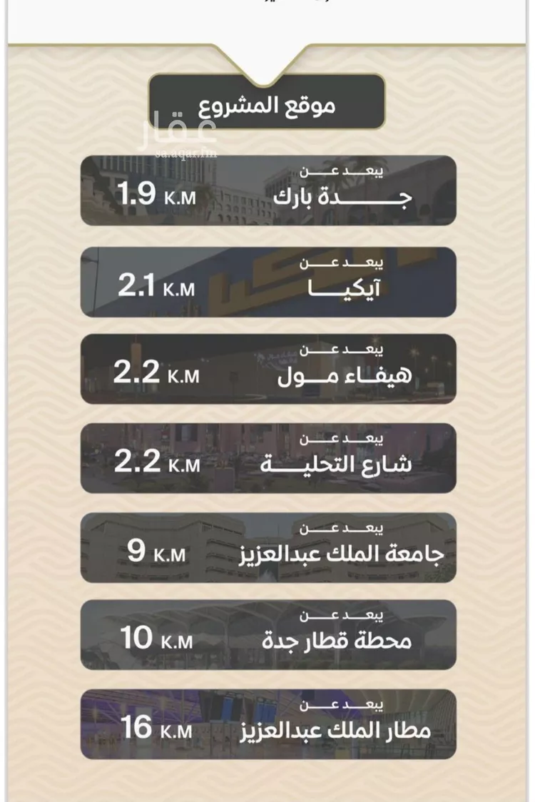 شقة للبيع في شارع ضياء الدين رجب, حي مشرفة, مدينة جدة, منطقة مكة المكرمة صورة 4