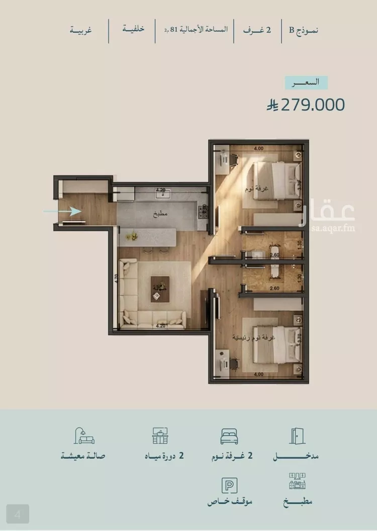 شقة للبيع في شارع شقرون المغراوي, حي الياقوت, مدينة جدة, منطقة مكة المكرمة صورة 5