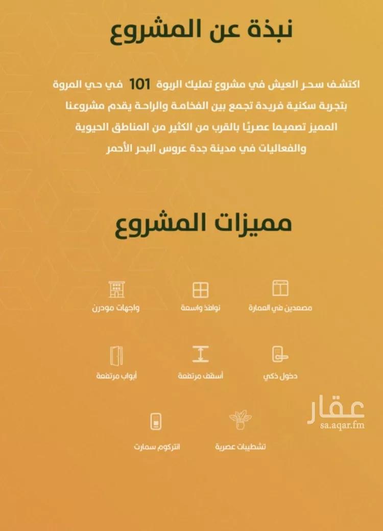 Apartment for Sale in Jeddah Ar Rabwah