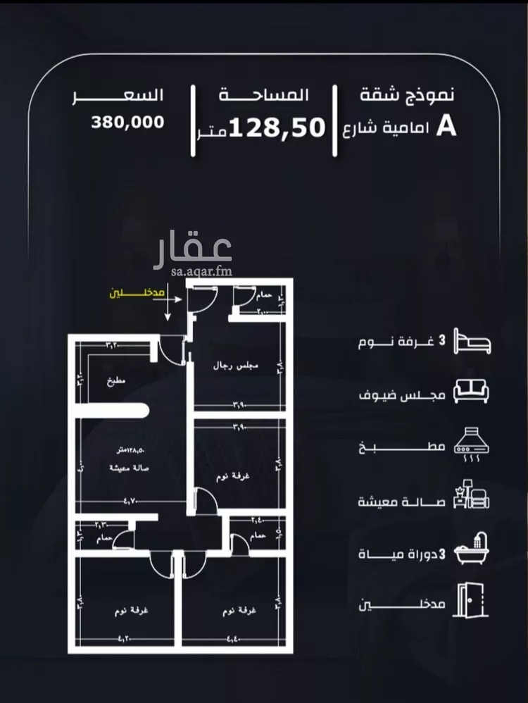 Apartment for Sale in Jeddah Ar Rayan صورة 4