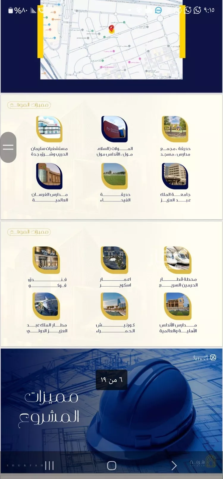 شقة للبيع في حي الفيحاء, مدينة جدة, منطقة مكة المكرمة صورة 5