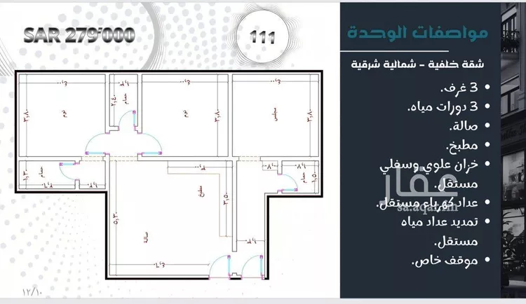 شقة للبيع في شارع غير مسمى, حي مريخ, مدينة جدة, منطقة مكة المكرمة 1 صورة