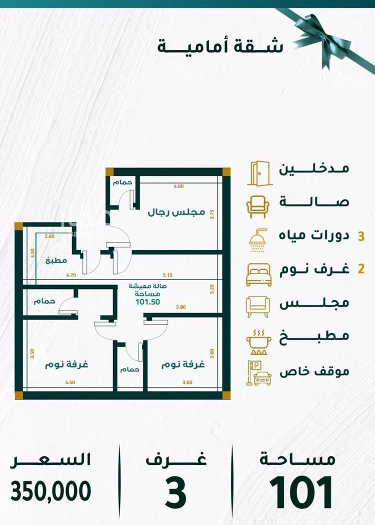 شقة للبيع في شارع غير مسمى, حي مشرفة, مدينة جدة, منطقة مكة المكرمة