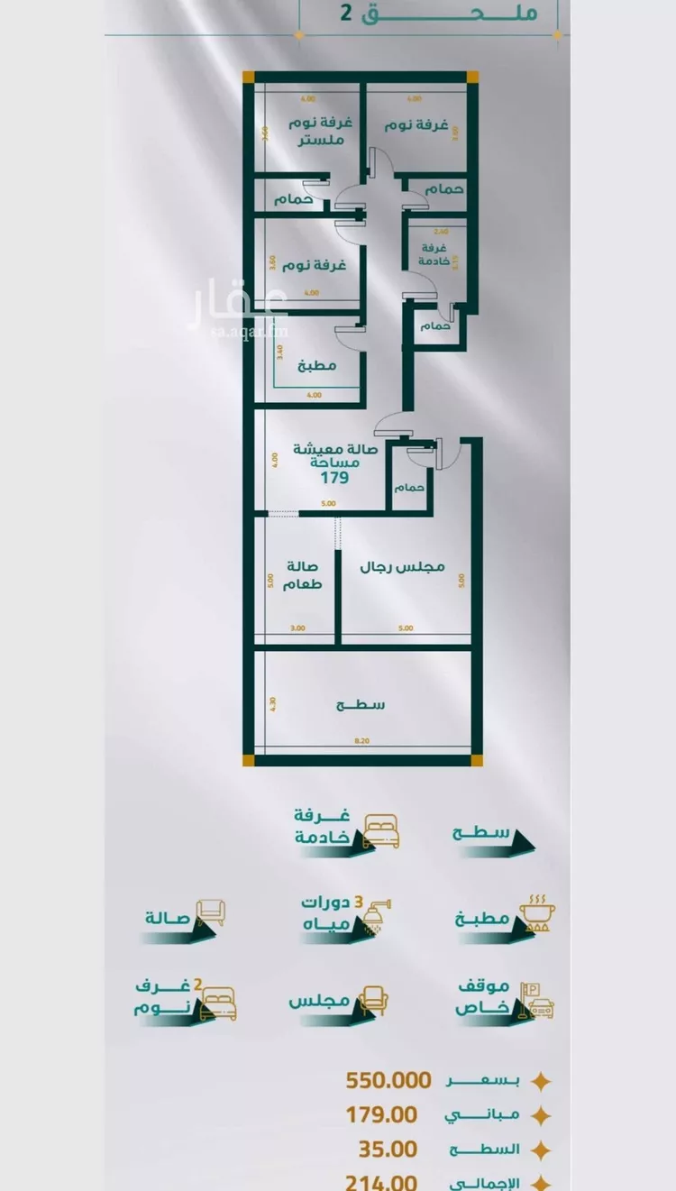 شقة للبيع في شارع بريدة, حي مريخ, مدينة جدة, منطقة مكة المكرمة 1 صورة
