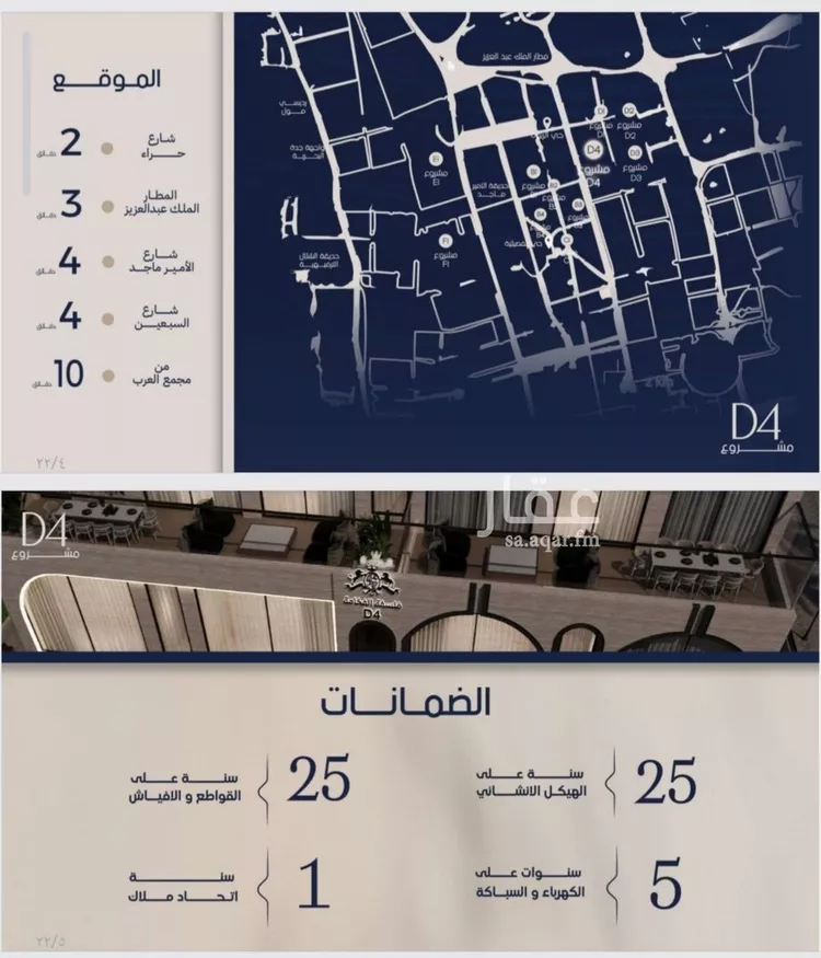 شقة للبيع في شارع علي القومي, حي المروة, مدينة جدة, منطقة مكة المكرمة صورة 3