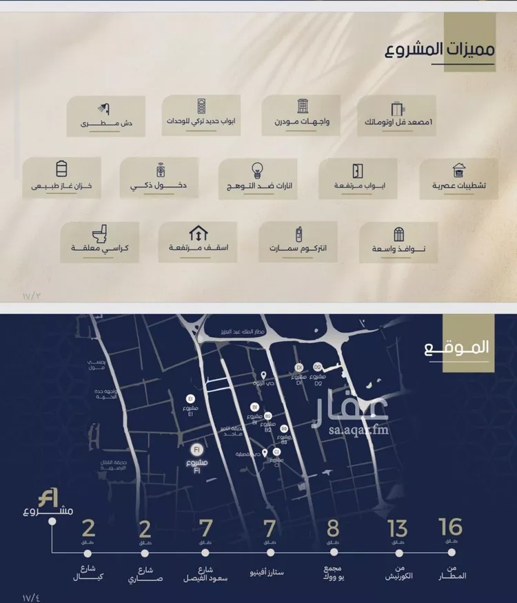 شقة للبيع في شارع غير مسمى, حي الروضة, مدينة جدة, منطقة مكة المكرمة صورة 5