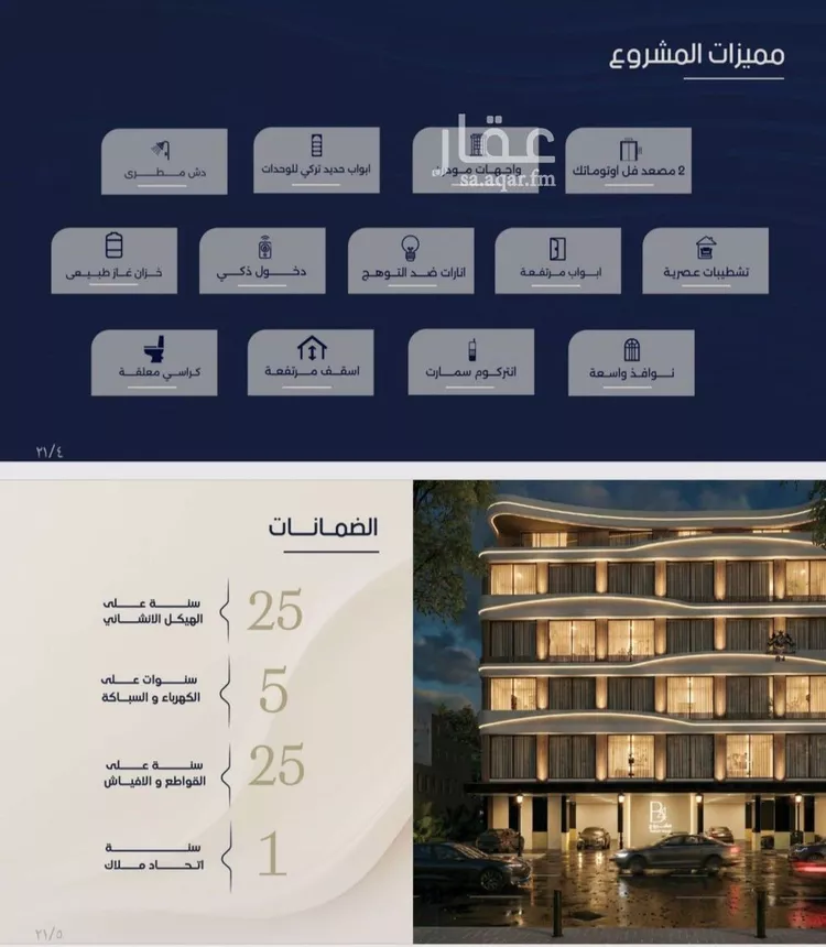 شقة للبيع في شارع الحافظ الواسطي, حي الربوة, مدينة جدة, منطقة مكة المكرمة صورة 3