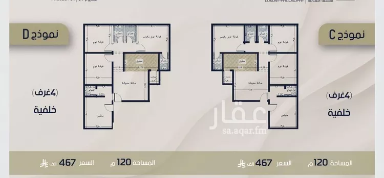 Apartment for Sale in Jeddah Ar Rabwah