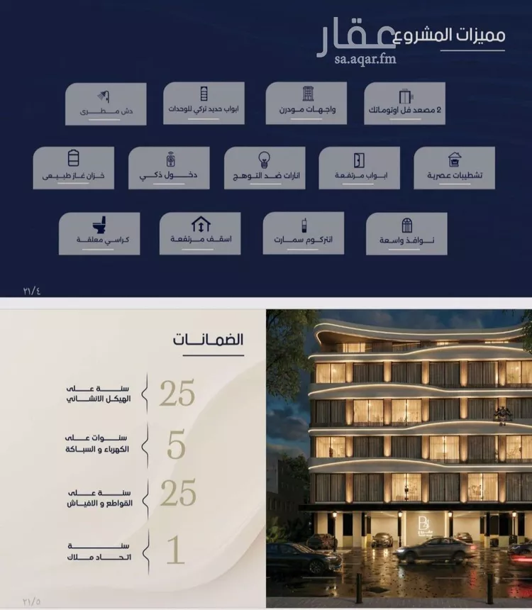 شقة للبيع في شارع غير مسمى, حي الربوة, مدينة جدة, منطقة مكة المكرمة صورة 2