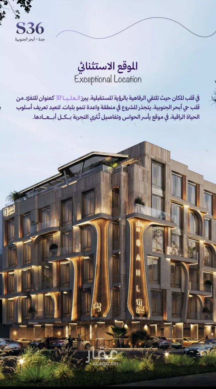 شقة للبيع في حي أبحر الجنوبية, مدينة جدة, منطقة مكة المكرمة صورة 2