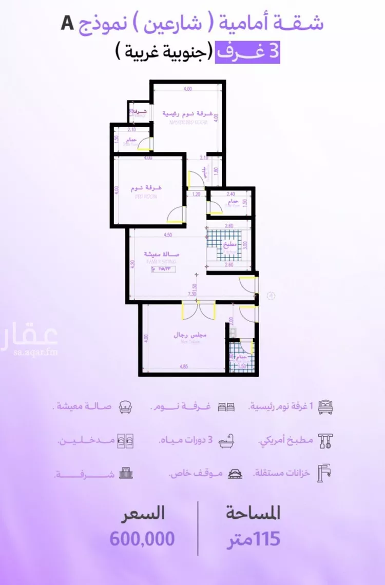 شقة للبيع في حي أبحر الجنوبية, مدينة جدة, منطقة مكة المكرمة صورة 2