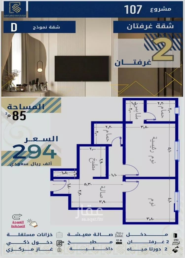 شقة للبيع في حي الصفاء, مدينة جدة, منطقة مكة المكرمة