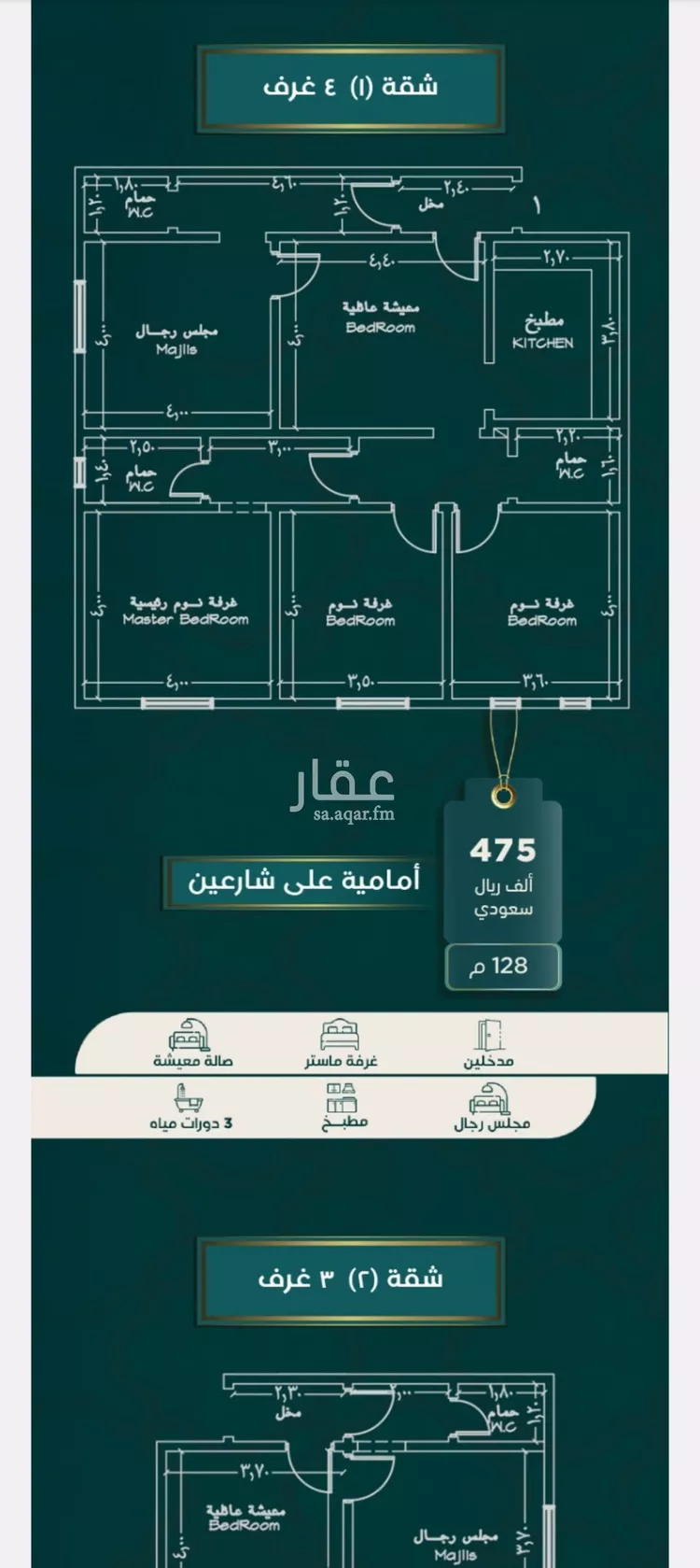 شقة للبيع في حي الصفاء, مدينة جدة, منطقة مكة المكرمة