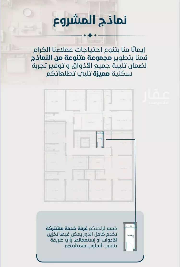 شقة للبيع في حي النعيم, مدينة جدة, منطقة مكة المكرمة صورة 3