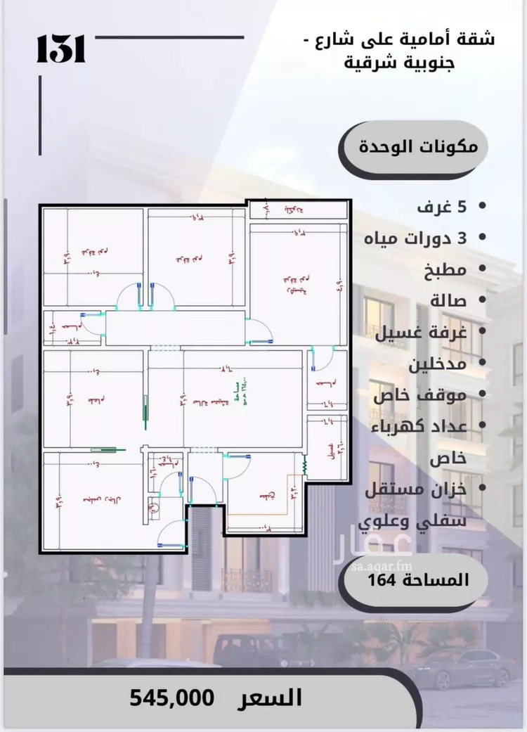 شقة للبيع في شارع الامير عبدالمجيد, حي الصواري, مدينة جدة, منطقة مكة المكرمة صورة 3
