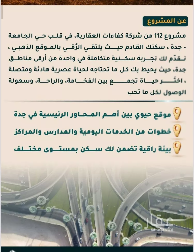 شقة للبيع في شارع الاسود, حي الثغر, مدينة جدة, منطقة مكة المكرمة صورة 3