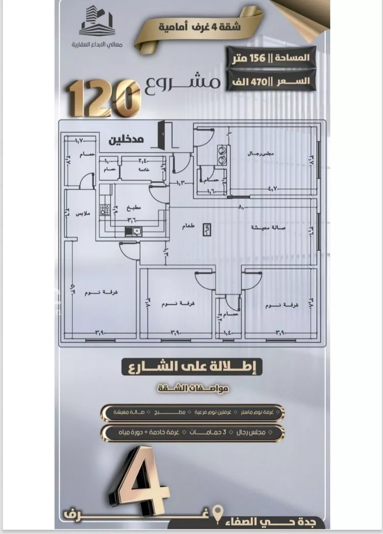 شقة للبيع في شارع جعفر ابن أبي الحكم, حي الصفاء, مدينة جدة, منطقة مكة المكرمة صورة 2