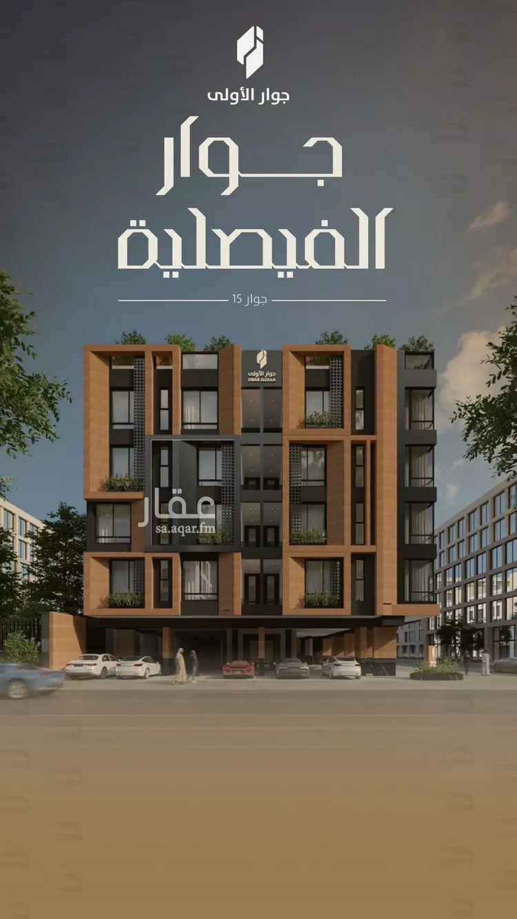 شقة للبيع في شارع اليافعي, حي الفيصلية, مدينة جدة, منطقة مكة المكرمة