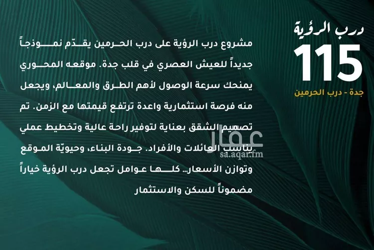 Apartment for Sale in Jeddah Al Fayha'a صورة 4