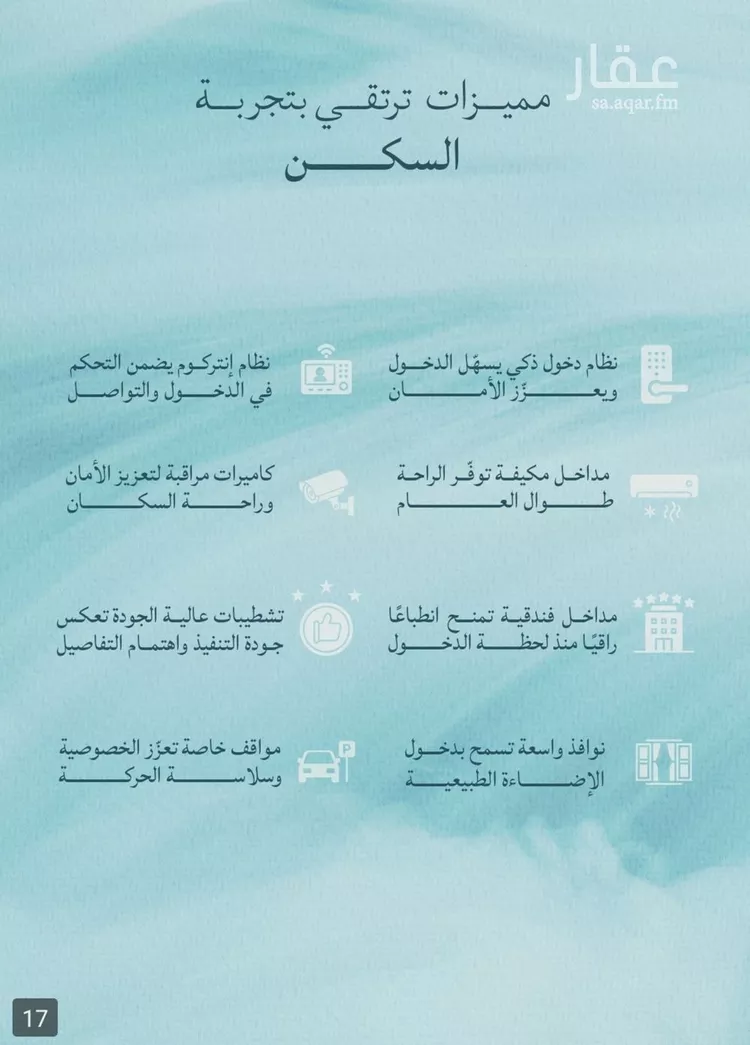 شقة للبيع في شارع أبي محمد بن أيوب, حي الياقوت, مدينة جدة, منطقة مكة المكرمة صورة 3