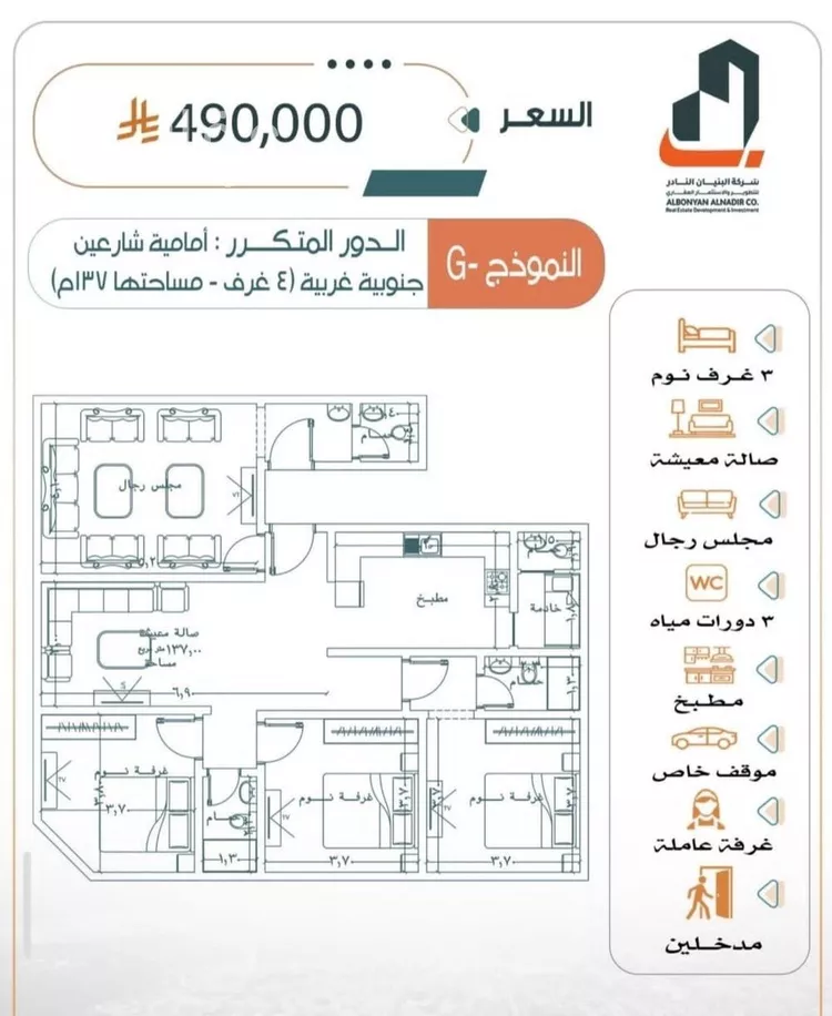 شقة للبيع في شارع عبدالله ابن مرداد, حي الربوة, مدينة جدة, منطقة مكة المكرمة