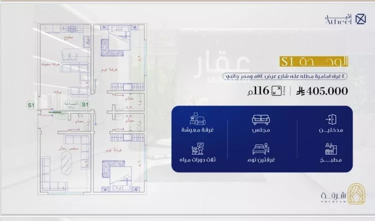 شقة للبيع في شارع الخوارزمي, حي الفيحاء, مدينة جدة, منطقة مكة المكرمة صورة 2