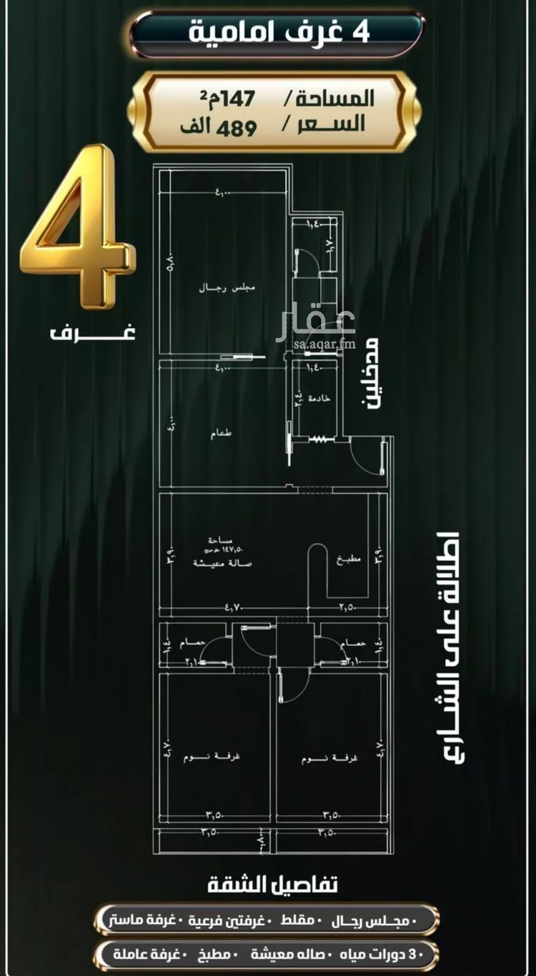 شقة للبيع في شارع إبراهيم الأحدب, حي النزهة, مدينة جدة, منطقة مكة المكرمة