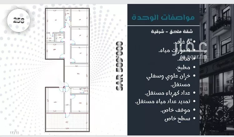 شقة للبيع في شارع غير مسمى, حي مريخ, مدينة جدة, منطقة مكة المكرمة