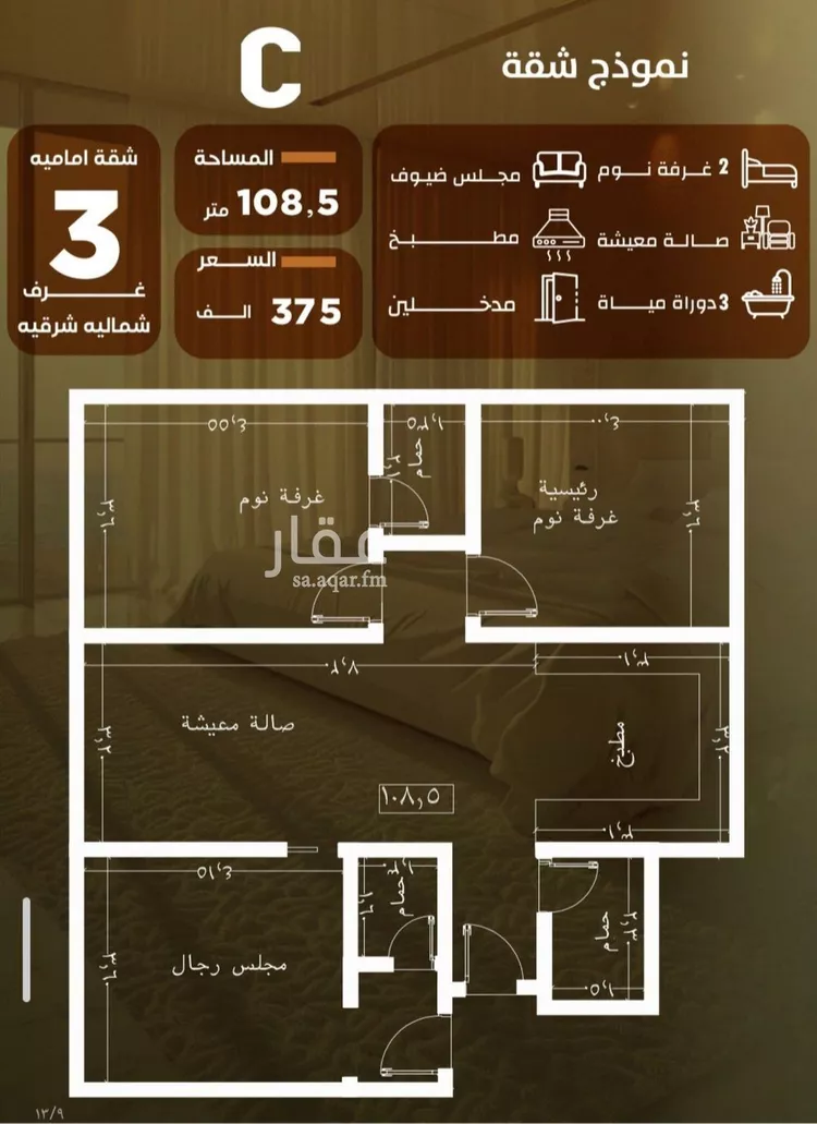 شقة للبيع في شارع المنذر بن عباد, حي الصفاء, مدينة جدة, منطقة مكة المكرمة