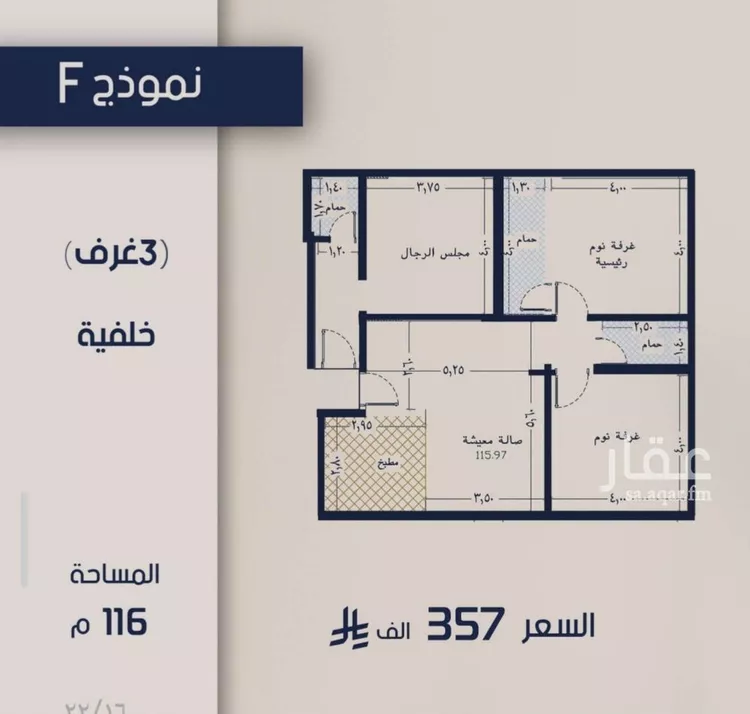 شقة للبيع في شارع علي القومي, حي المروة, مدينة جدة, منطقة مكة المكرمة