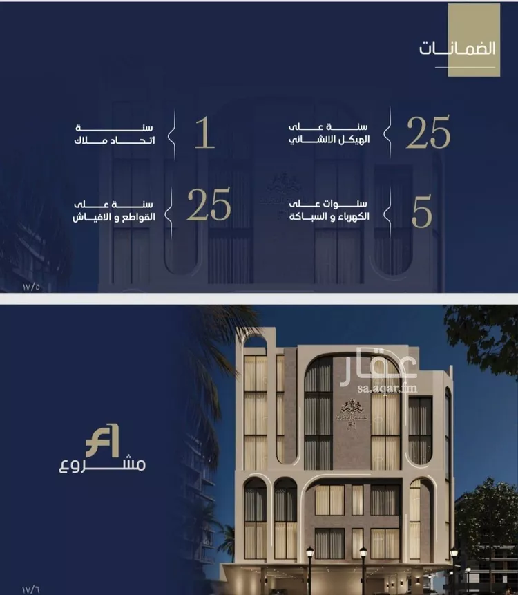 شقة للبيع في شارع عبدالمجيد اللبان, حي الروضة, مدينة جدة, منطقة مكة المكرمة صورة 4